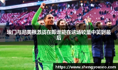 球王会体育官方网站