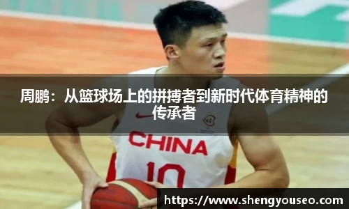 球王会体育官方网站