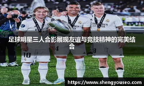 球王会体育官方网站