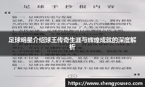 球王会体育官方网站